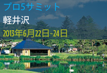 JP_PRO 5_Karuizawa